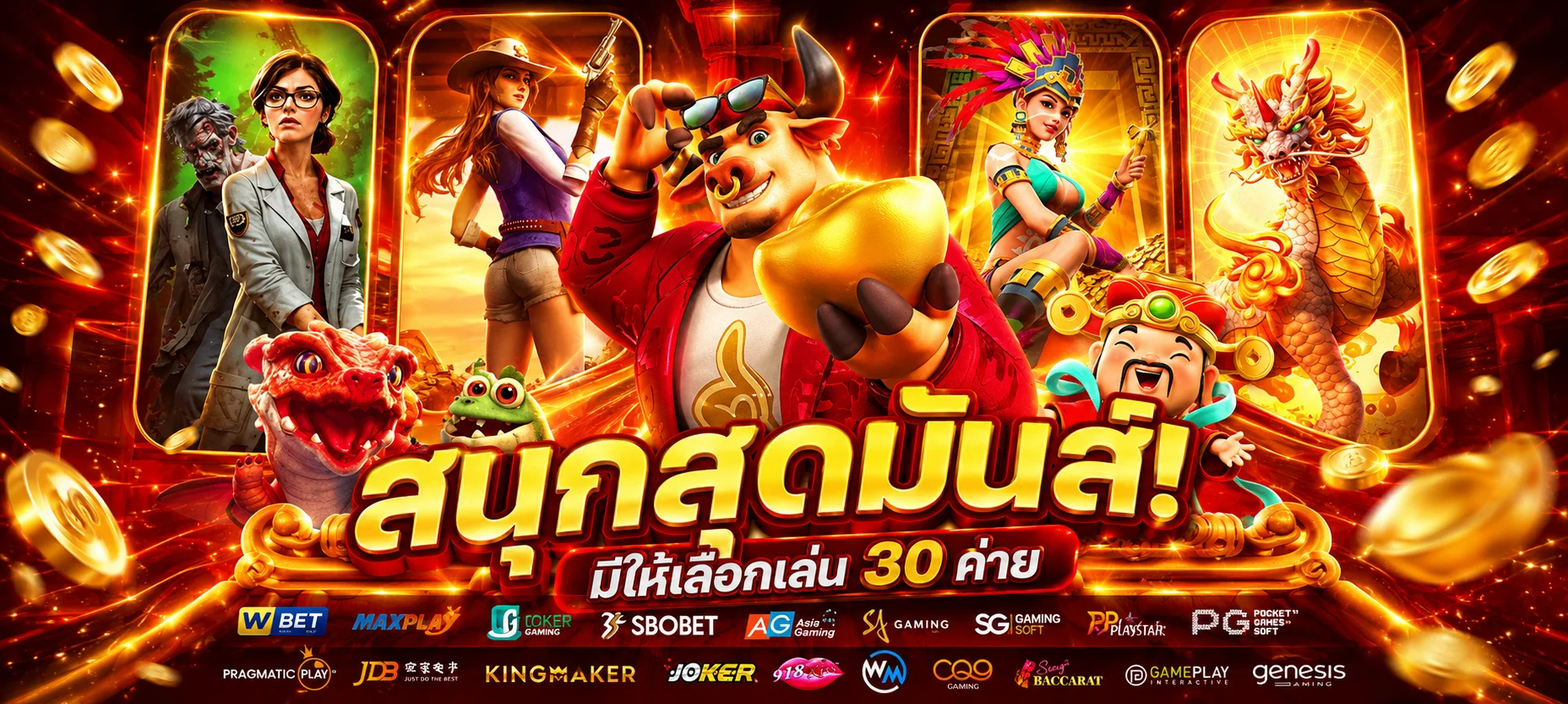 LUCAS168 สล็อตออนไลน์ เกมยอดนิยม แตกง่าย PG Slot JILI
